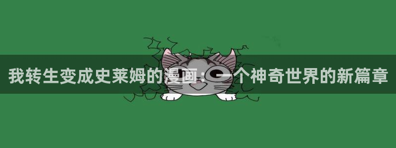 51漫画在线无限看