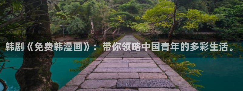 51漫画在线登录页面免费阅读